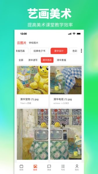 艺画美术app 艺画美术官方版