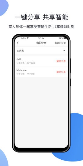 HomeLinking下载 HomeLinking app下载