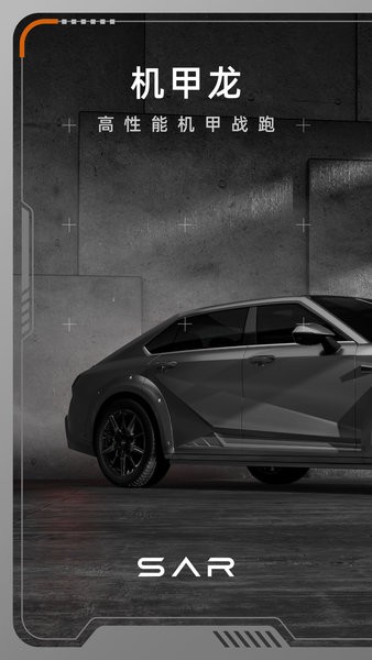 沙龙汽车app