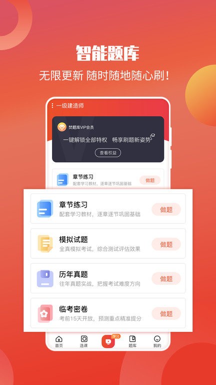 小白优课app
