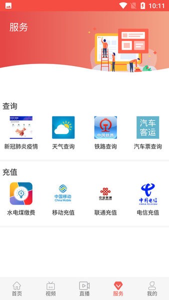 冀云隆化app