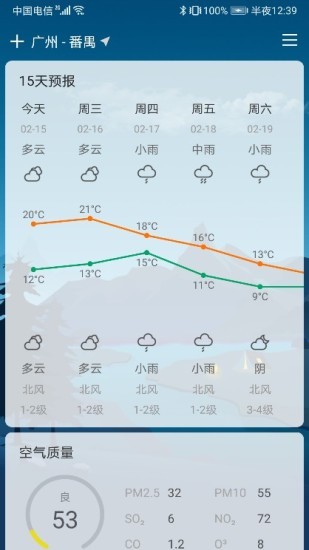 扶桑天气下载