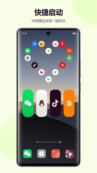 心动小组件 心动小组件app