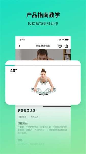 魔力健身训练 魔力健身app
