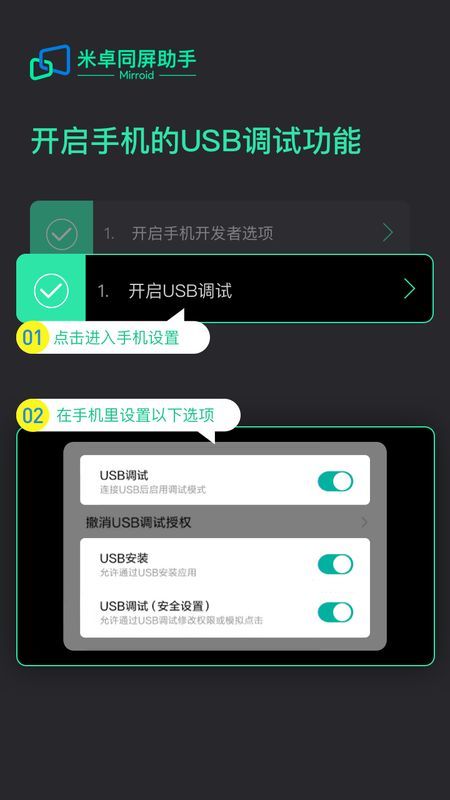 米卓同屏助手手机版 米卓同屏助手app
