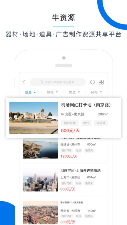 广告牛平台 广告牛app