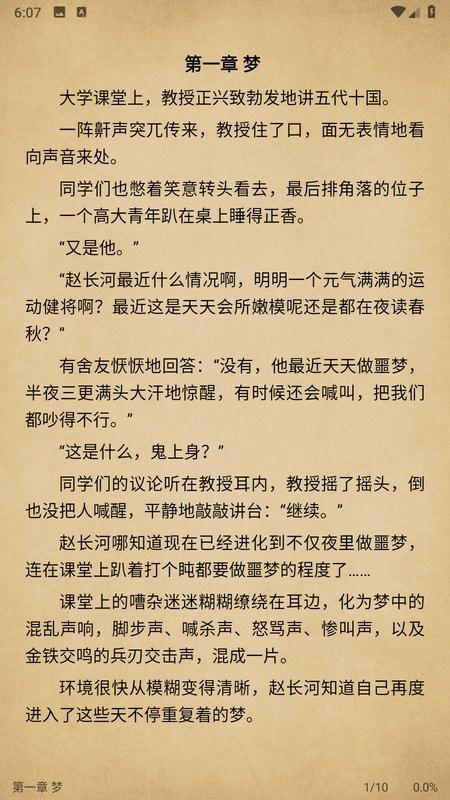 小兔阅读软件 小兔阅读app