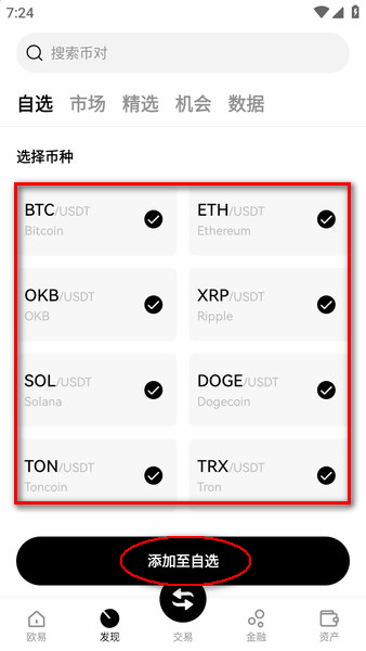 欧 易app官网下载安卓手机版安装 欧 易app官网下载最新版本安装