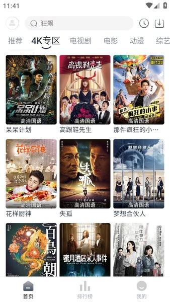 小鸟影视最新下载 小鸟影视app下载