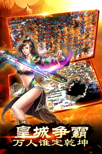 沙城战记游戏 沙城战记安卓版