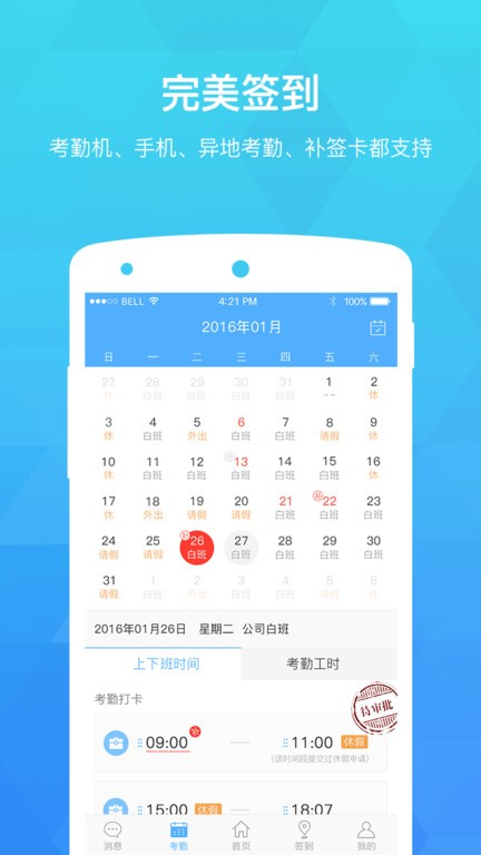 服服app 服服软件