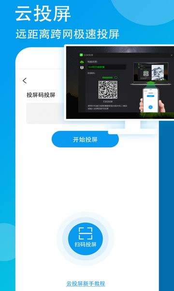 万能联播app