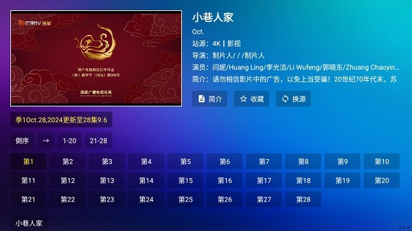 堡盒tv电视直播最新版本