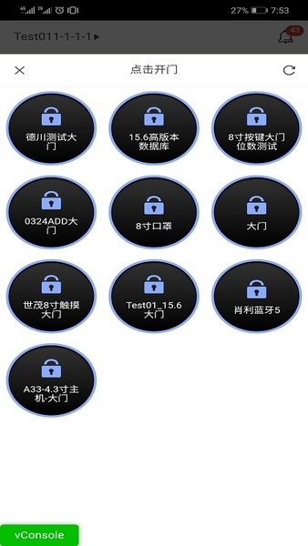 智家狗门禁管理系统 智家狗app