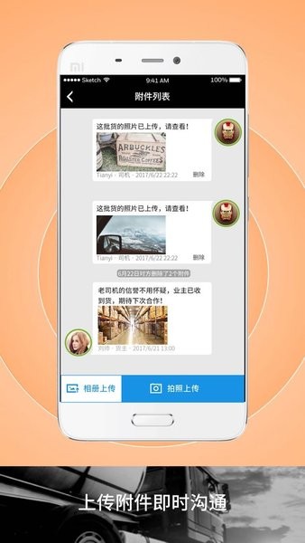 申丝货运网司机版app 申丝货运网司机软件