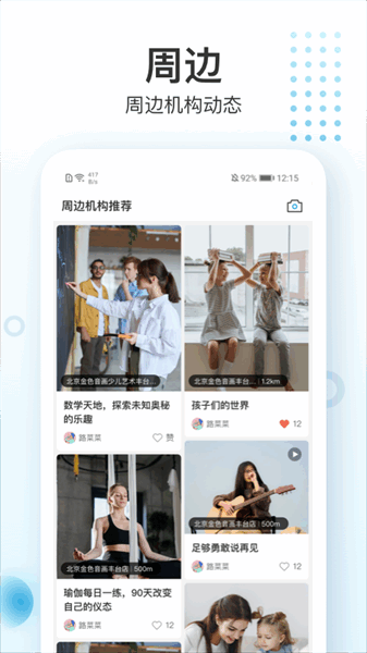 蔚来一起学app下载