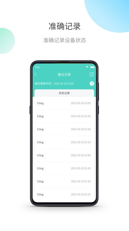 茵诺泵手机版 茵诺泵app