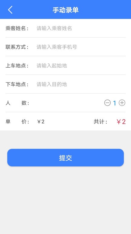 嗨行司机端最新版 嗨行司机端软件