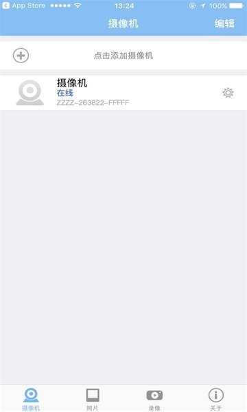 警视卫云监控app