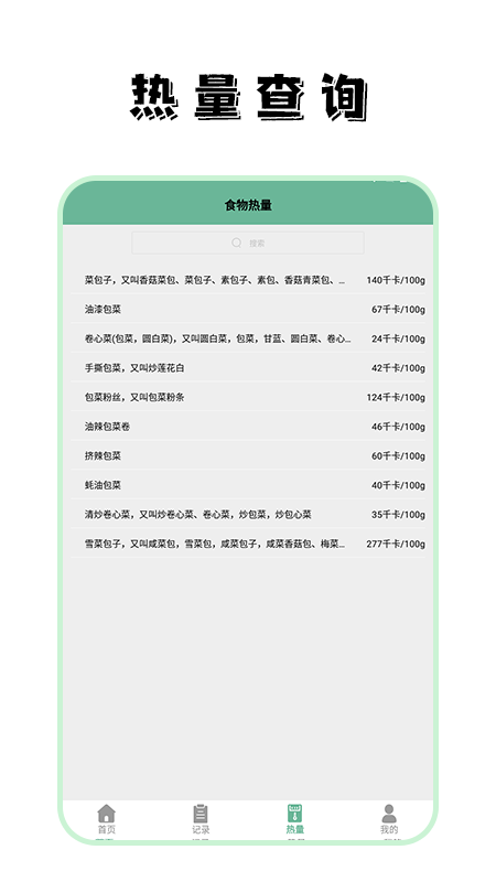 瘦身计划食谱下载