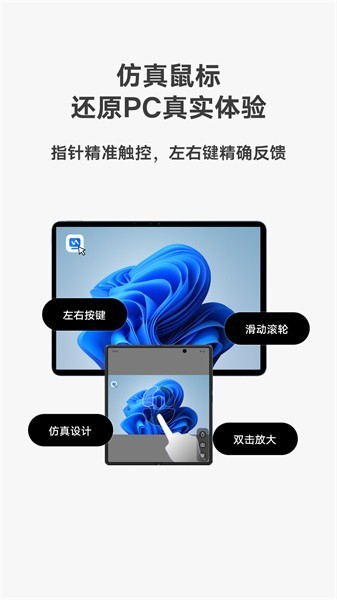 vivo远控pc下载官网