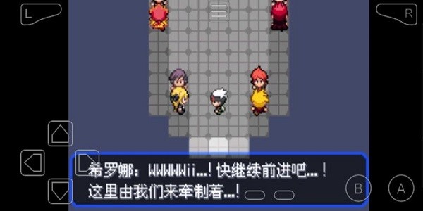 口袋妖怪究极绿宝石5.5内置修改器 口袋妖怪究极绿宝石5.5下载