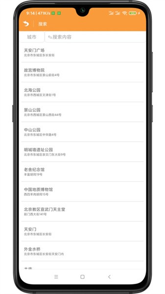 云游虚拟定位app
