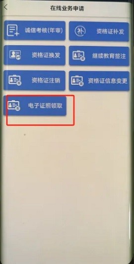 贵州运政手机app下载 贵州运政
