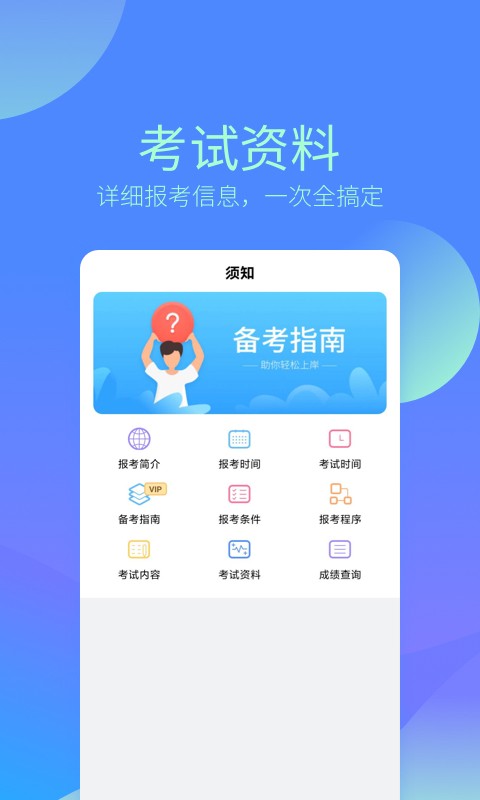 中博会计考试题库软件