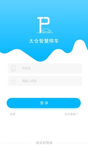 太仓智慧停车app 太仓智慧停车app下载