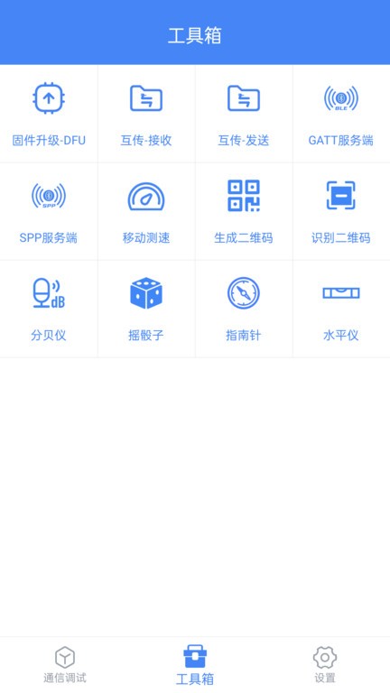 调试全能王手机版 调试全能王软件