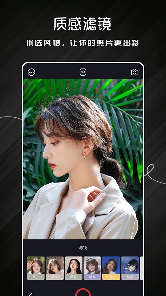 唯美相机app 唯美相机免费版
