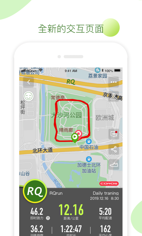 qrun跑力app Rqrun软件