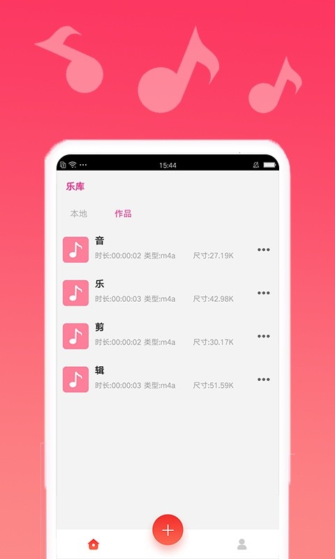音乐编辑精灵下载