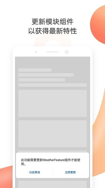 featureframework.apk