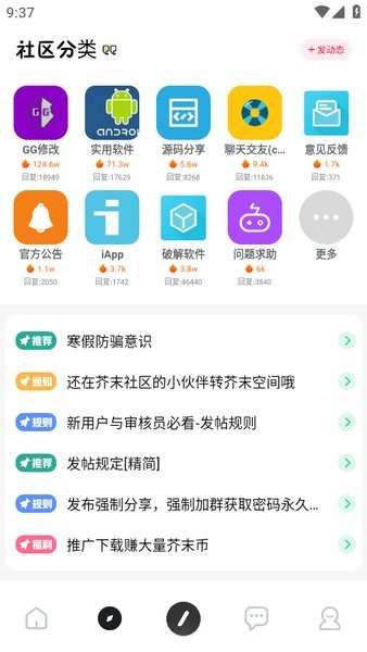 芥末空间下载安装