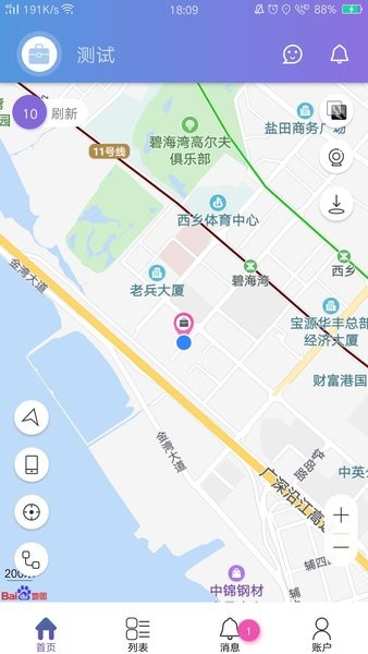 云比邻下载app