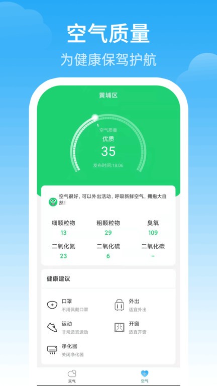 最佳天气app
