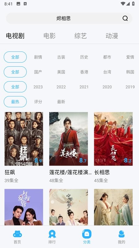 mg影视盒子电视版 mg影视手机版