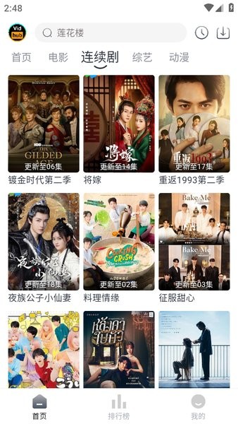 VIDHUB视频库app下载
