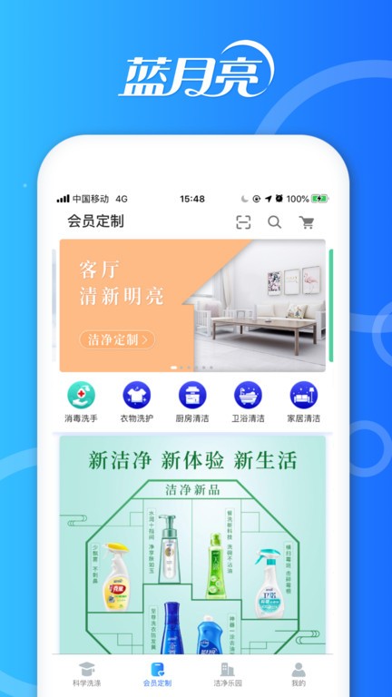 洁净无忧 洁净无忧软件