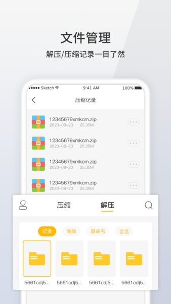 快字rar解压app 快字rar解压手机版
