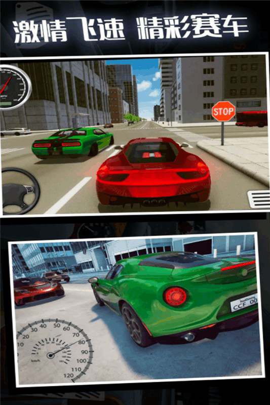 疯狂赛车手手游