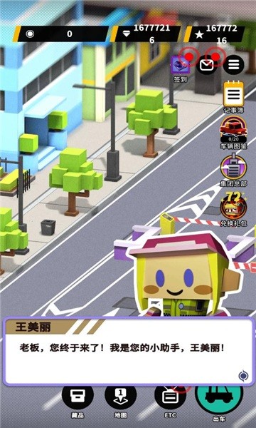 收费站模拟器手机版下载