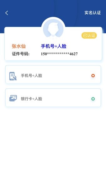 石化e签app下载官网