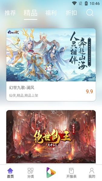 龙心互娱手游app