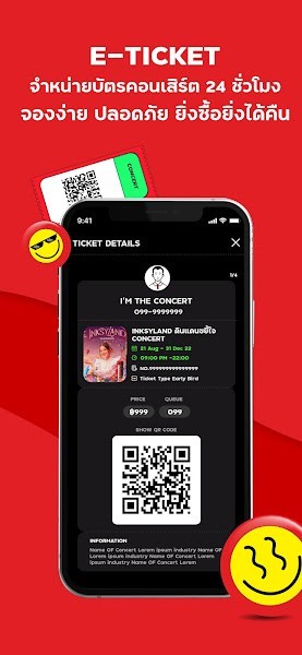 the concert安卓版