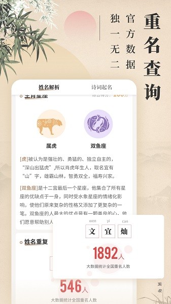 诗词宝宝起名取名下载