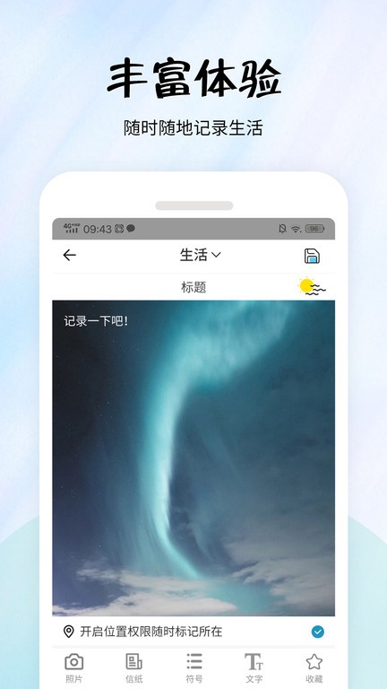 简易便签app 简易便签软件