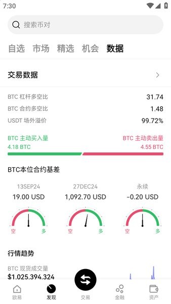 欧 易客户端 欧 易app下载